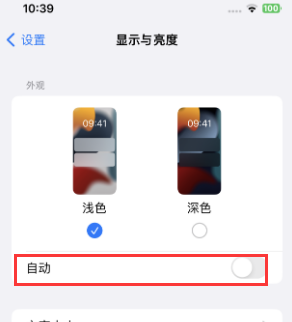 保康苹果15服务店分享iPhone15无法关闭深色模式怎么办 