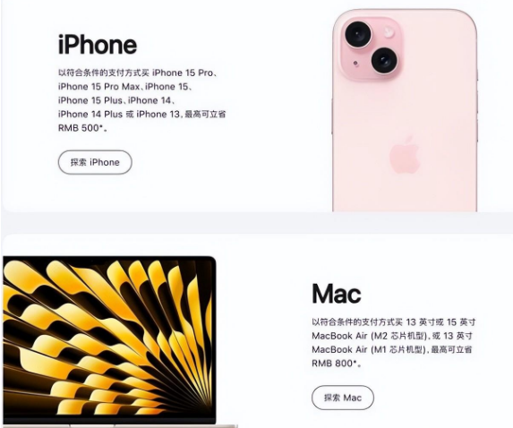 保康苹果15维修店iPhone 15降价后能退差价吗 