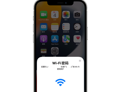 保康苹果15维修店分享iPhone15如何共享Wi-Fi密码