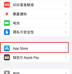 保康苹果15维修中心如何让iPhone15APP自动更新