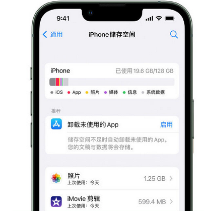 保康苹果15维修站分享iPhone15电池容量有多少 